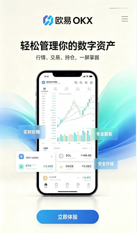 欧交易所app下载科普图解